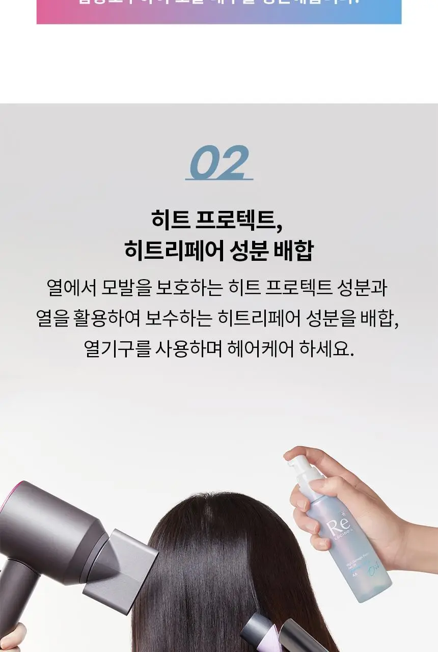 [열보호] 루시도엘 하이 데미지 리페어 헤어 오일 90ml 상세페이지 8